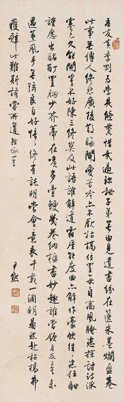沈尹默 行书五言诗 立轴